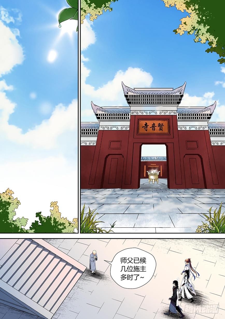 三十八章<上>-第77话