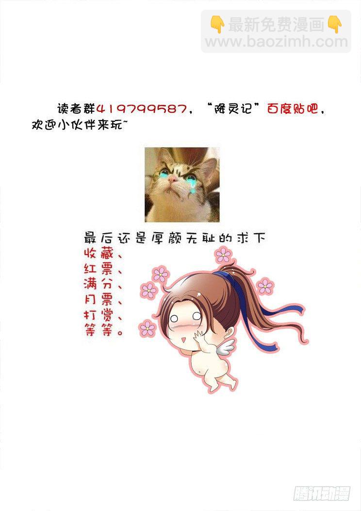 三十八章<上>-第77话