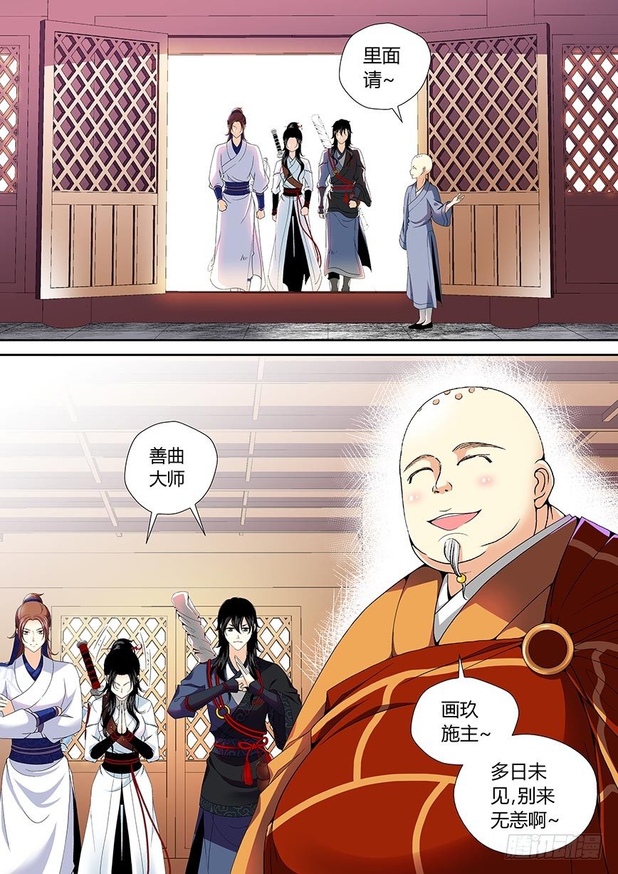 三十八章<上>-第77话