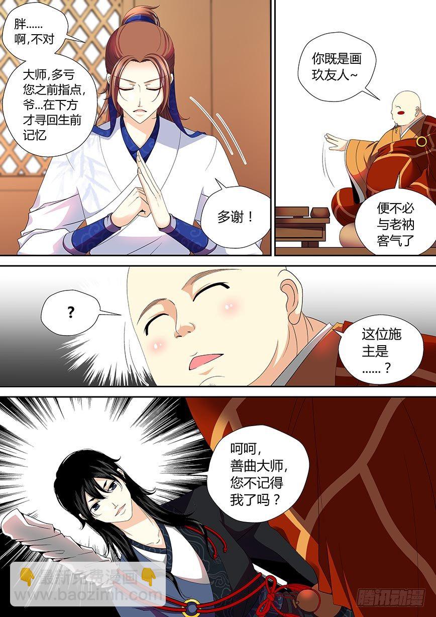 三十八章<上>-第77话