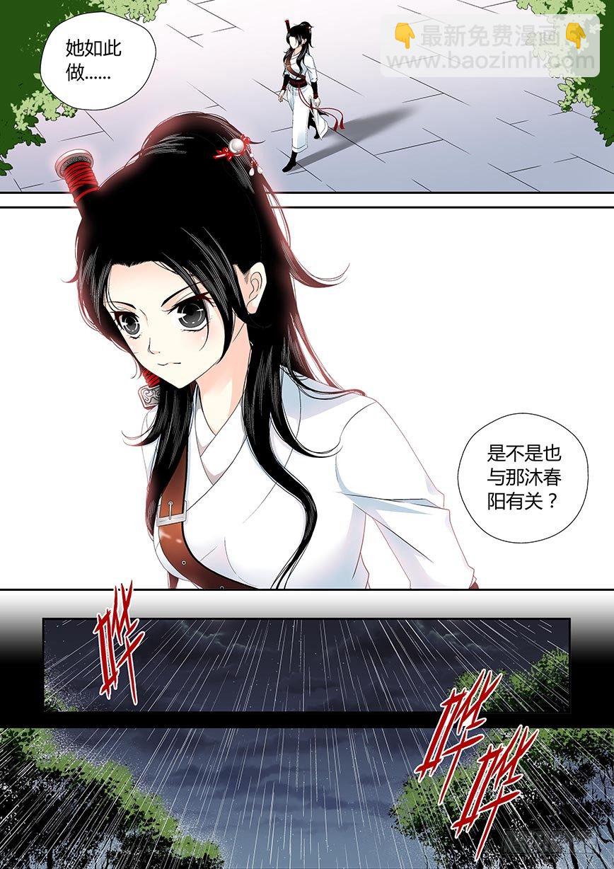 三十八章<上>-第77话