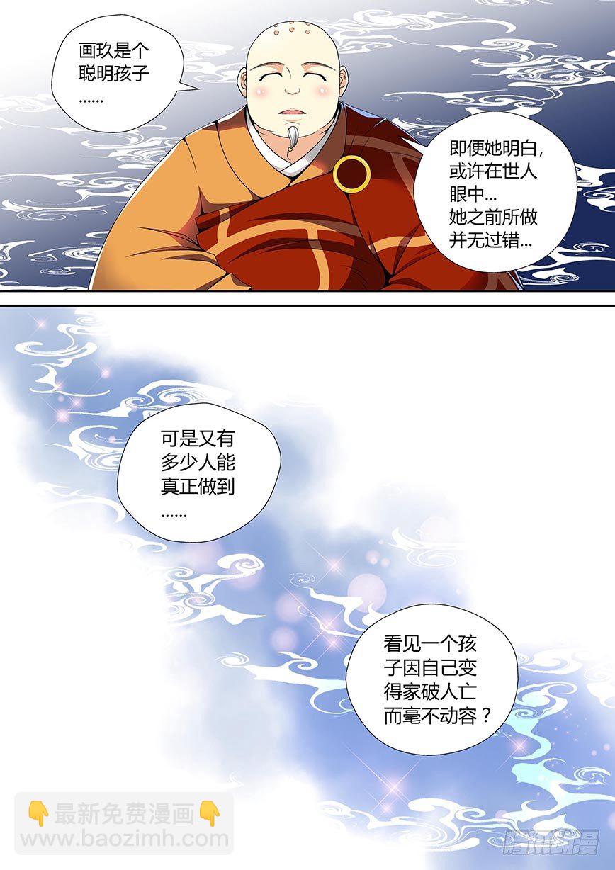 三十八章<上>-第77话