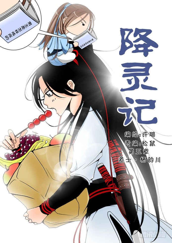 第五章<上>-第9话