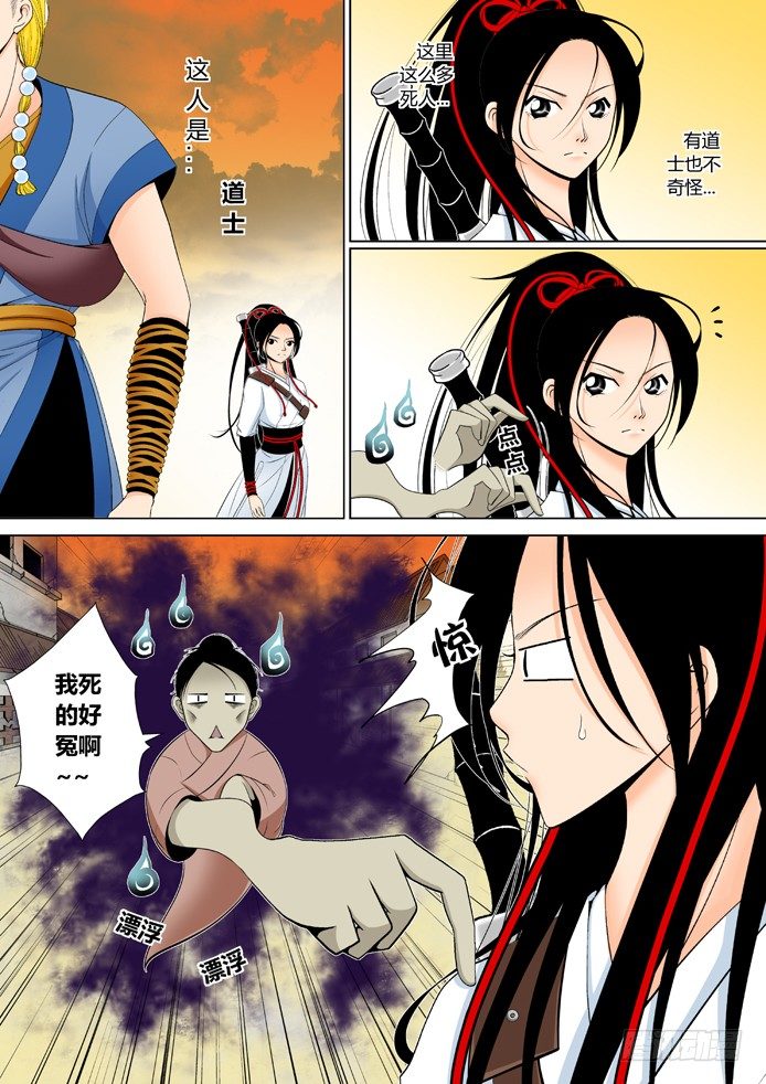 第五章<上>-第9话