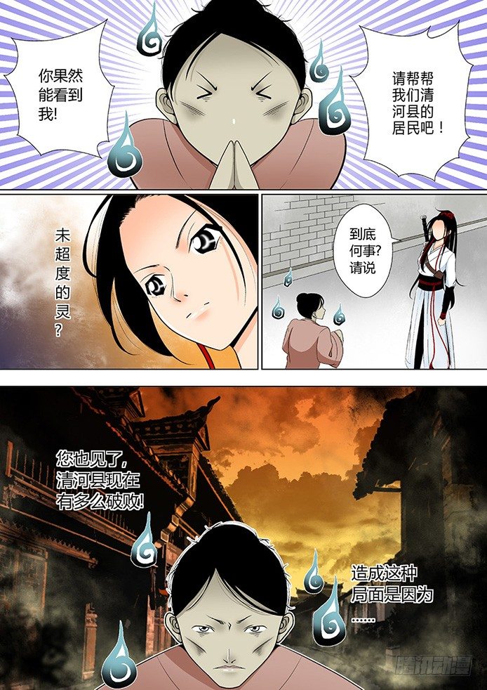 第五章<上>-第9话