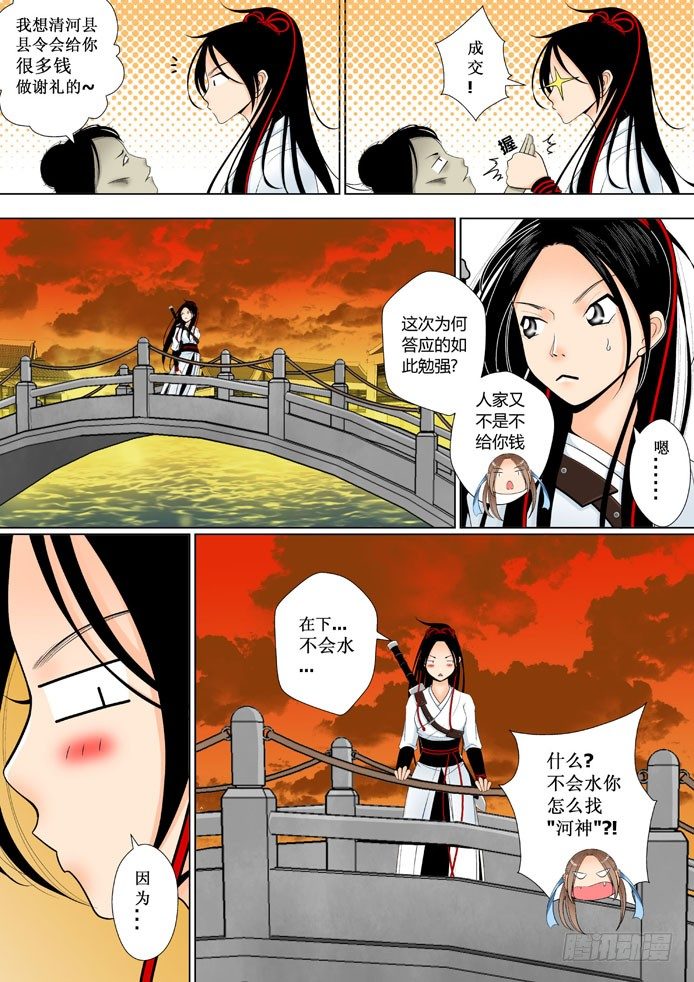 第五章<上>-第9话