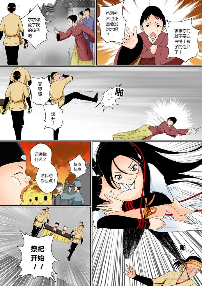 第五章<上>-第9话