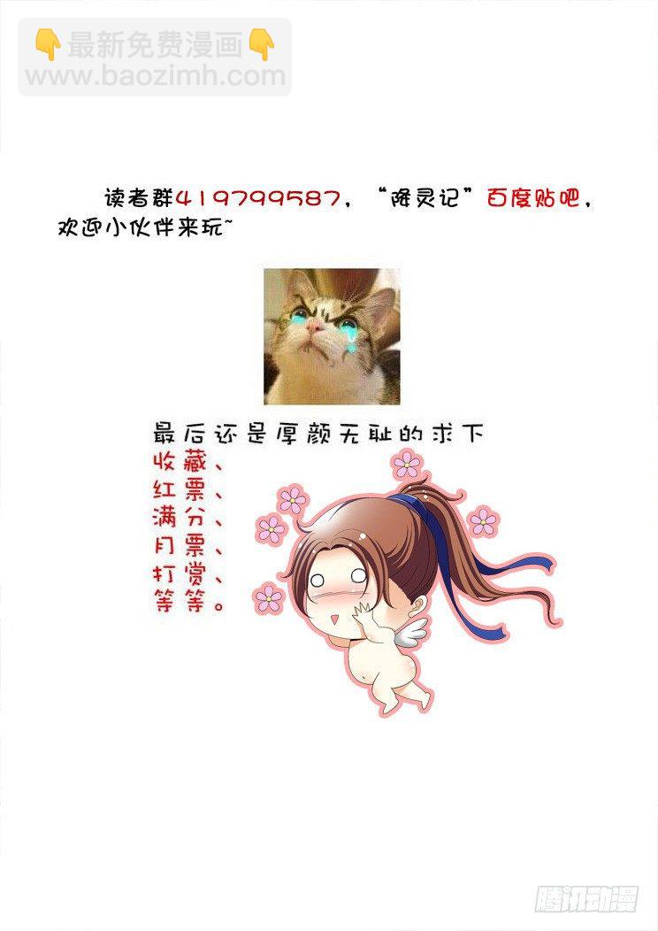 四十章<下>-第83话