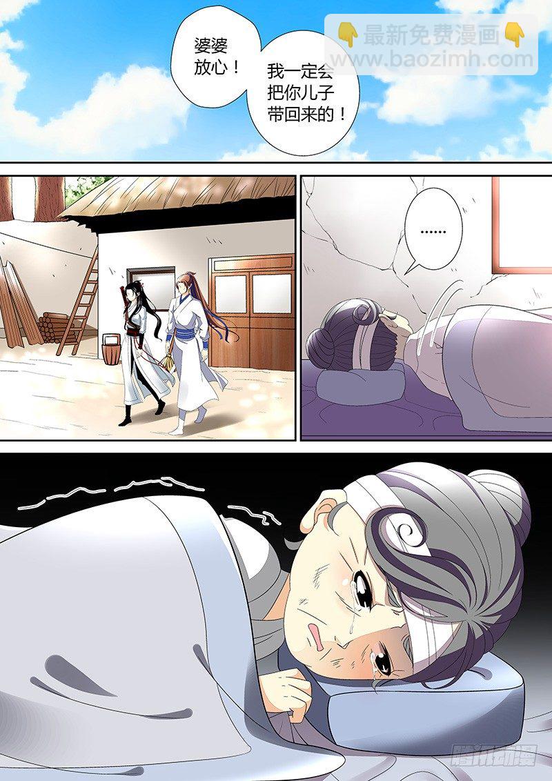 四十章<下>-第83话