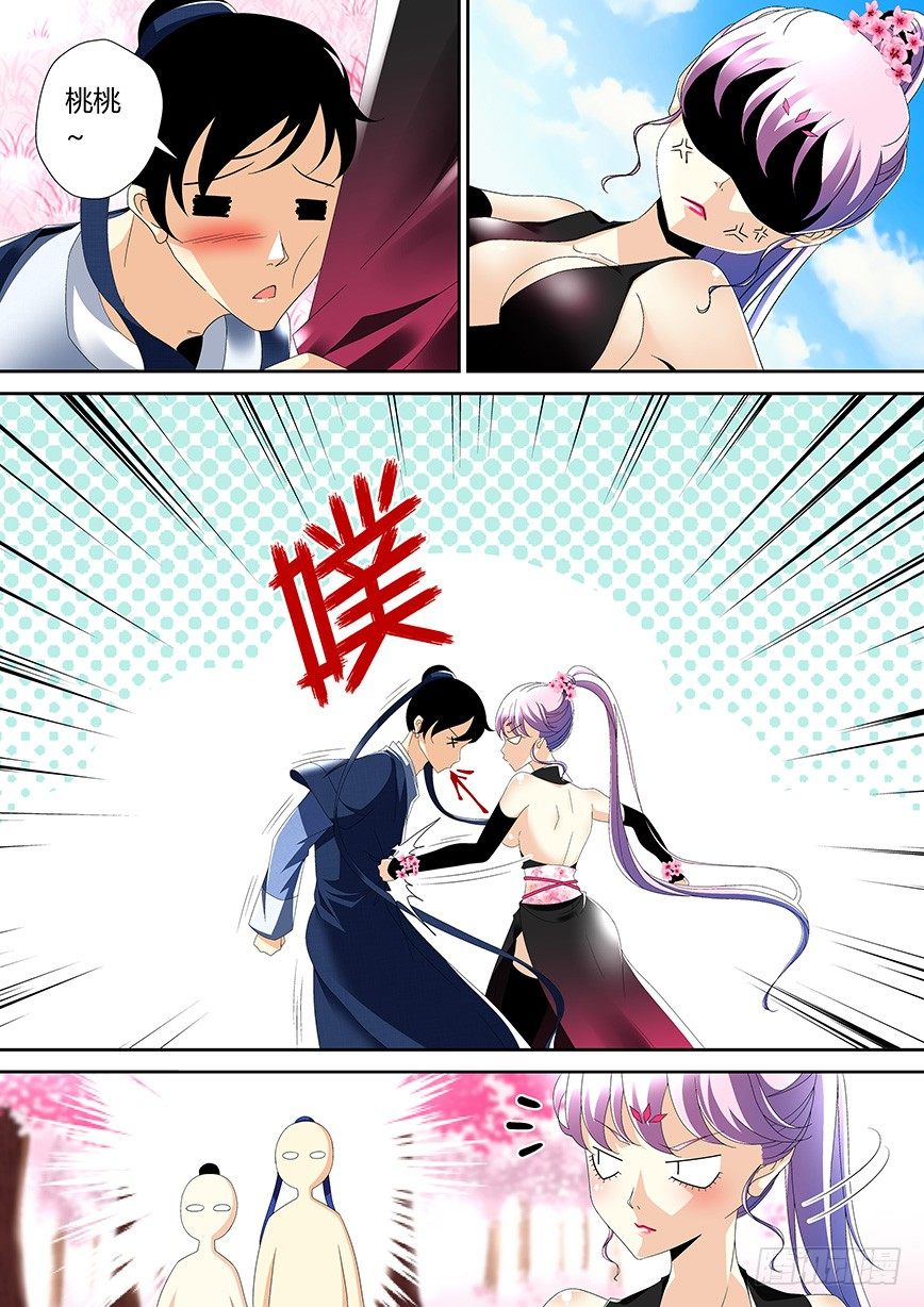 四十一章<下>-第85话