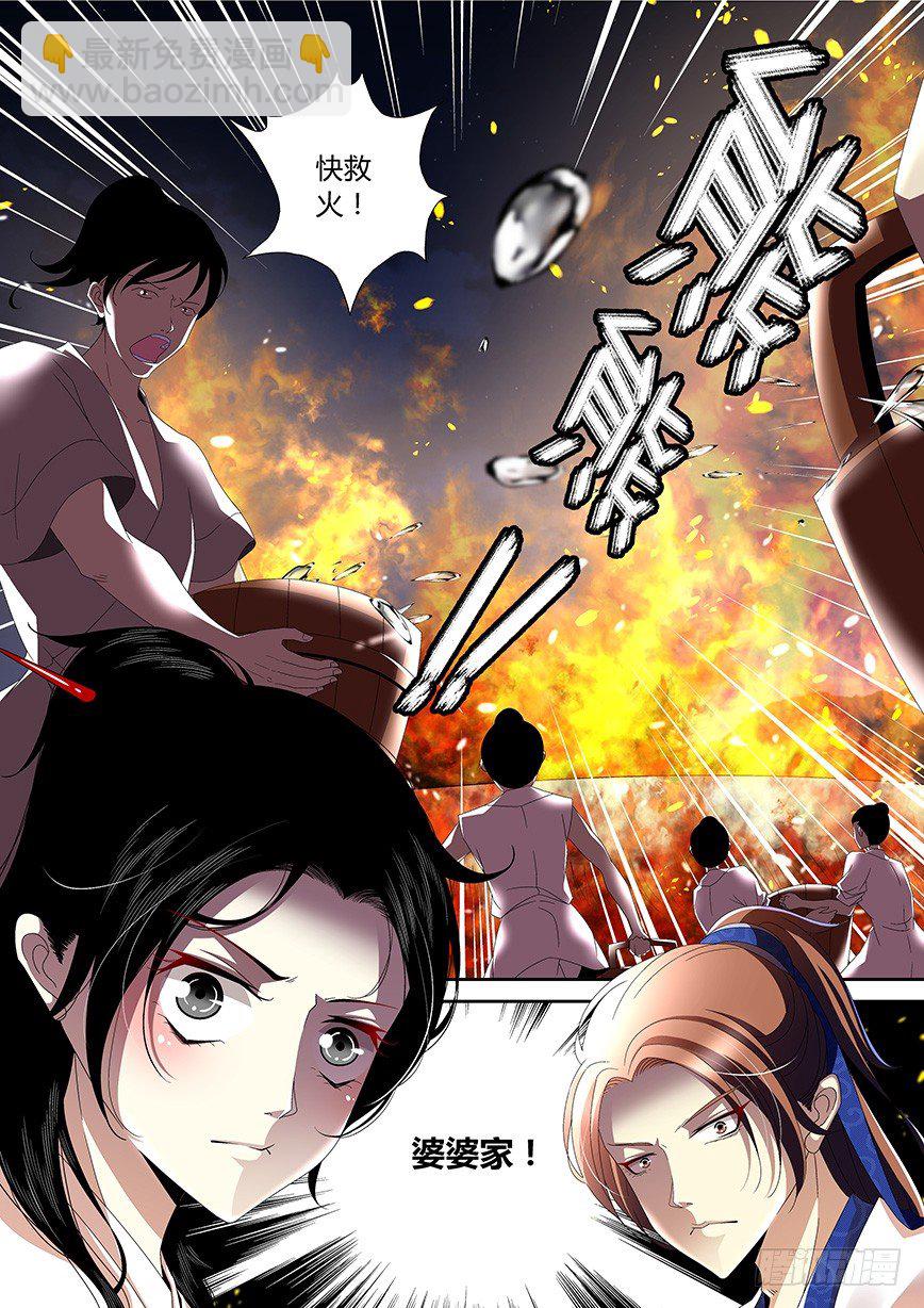 四十一章<下>-第85话