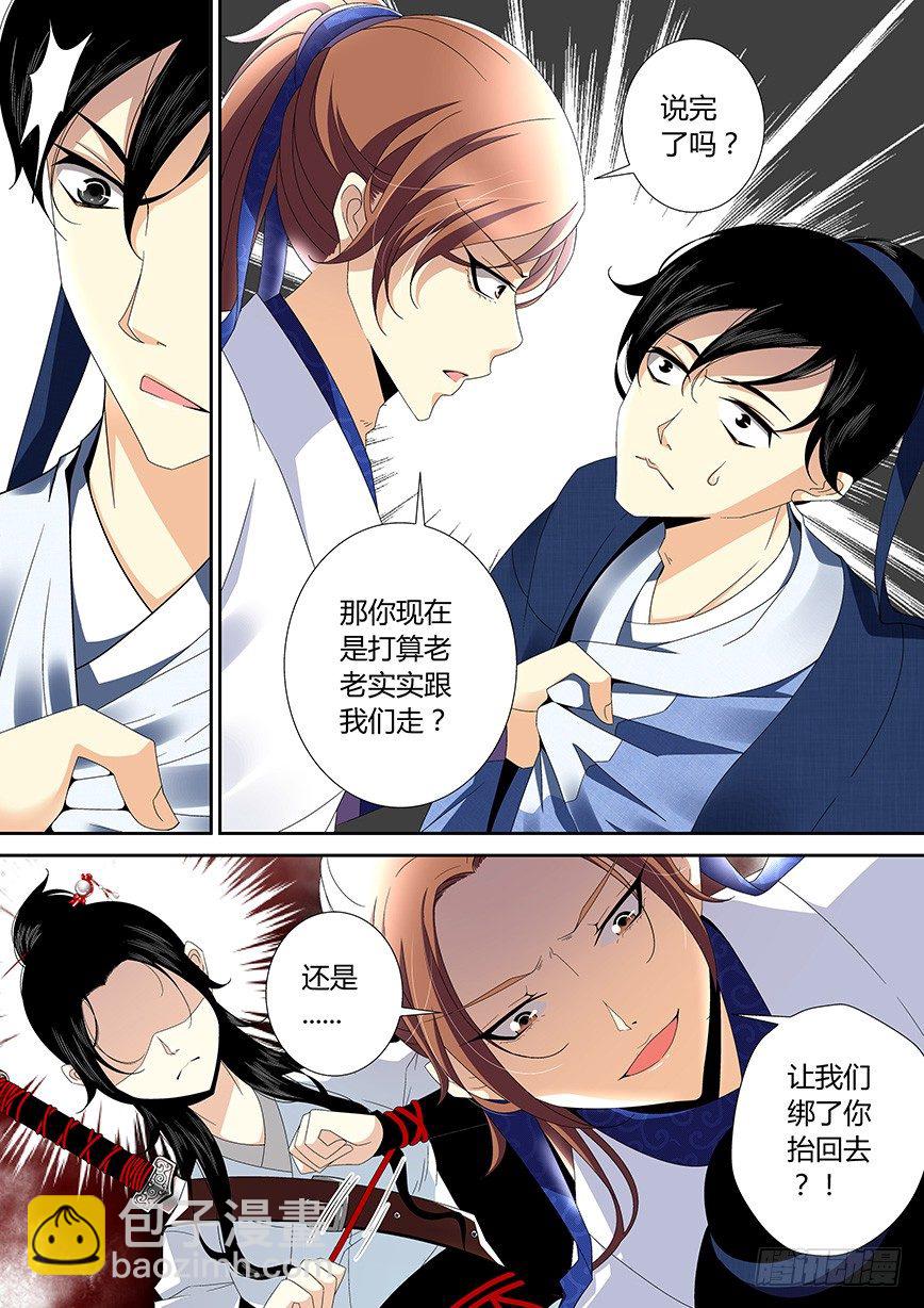 四十一章<下>-第85话