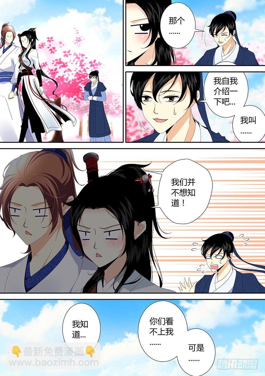 四十一章<下>-第85话