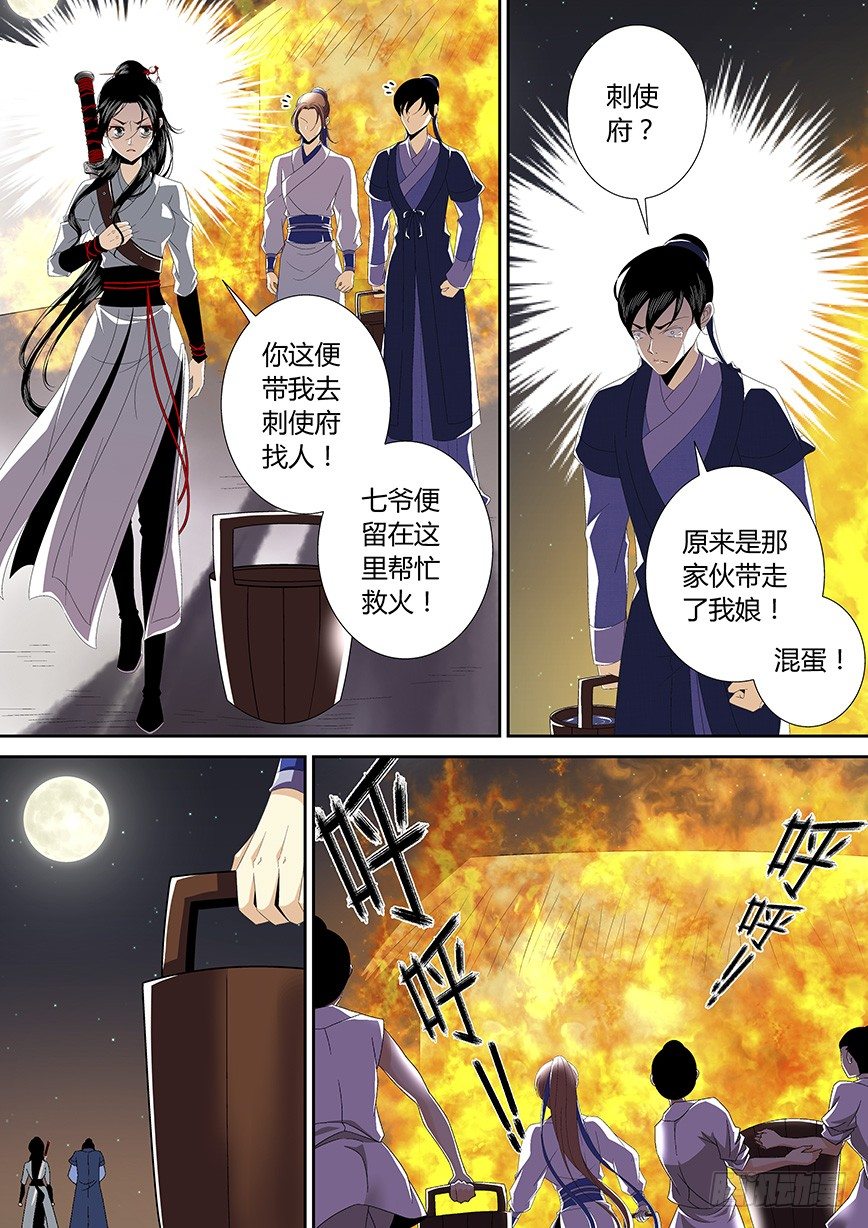 四十二章<下>-第87话