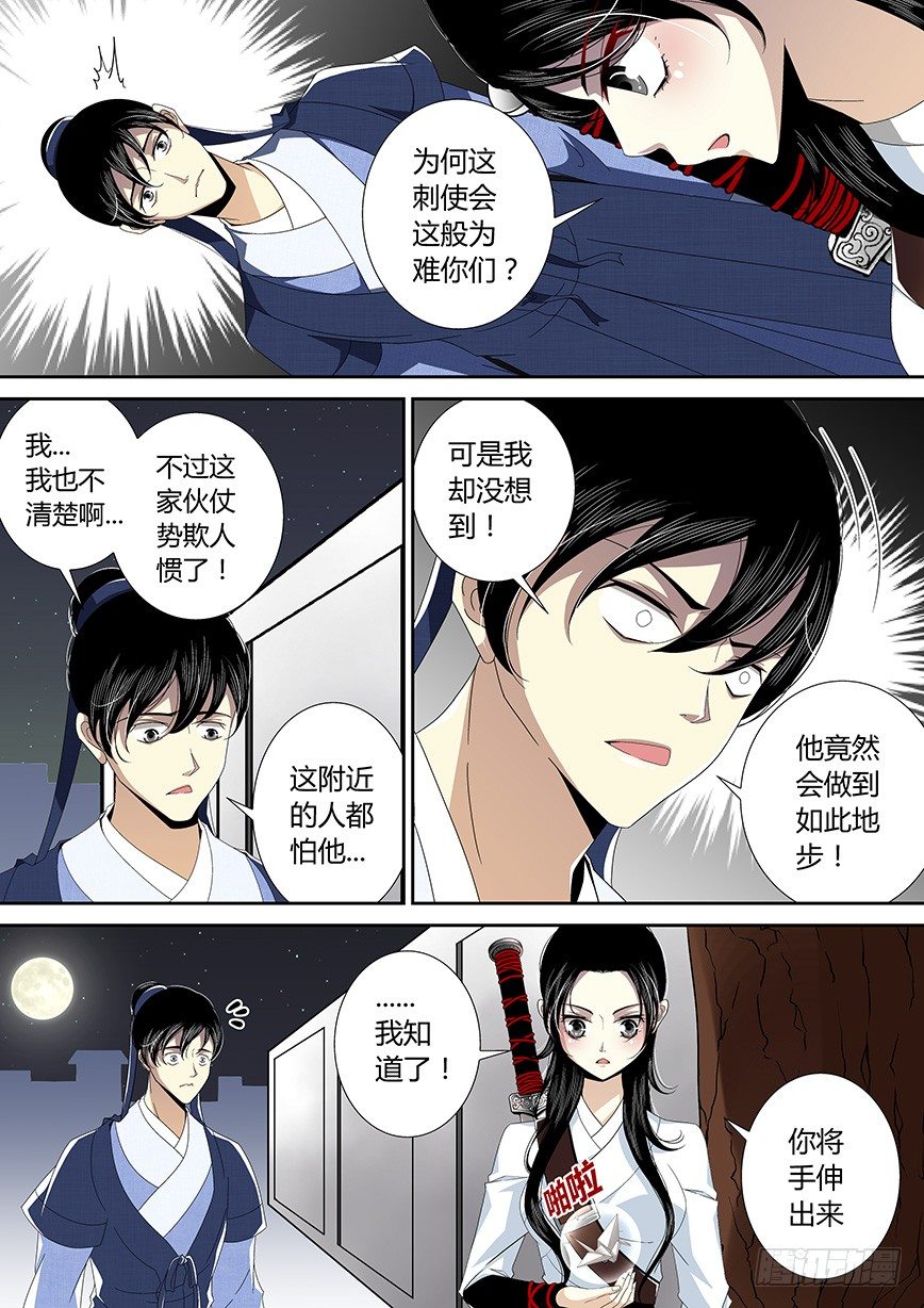 四十二章<下>-第87话