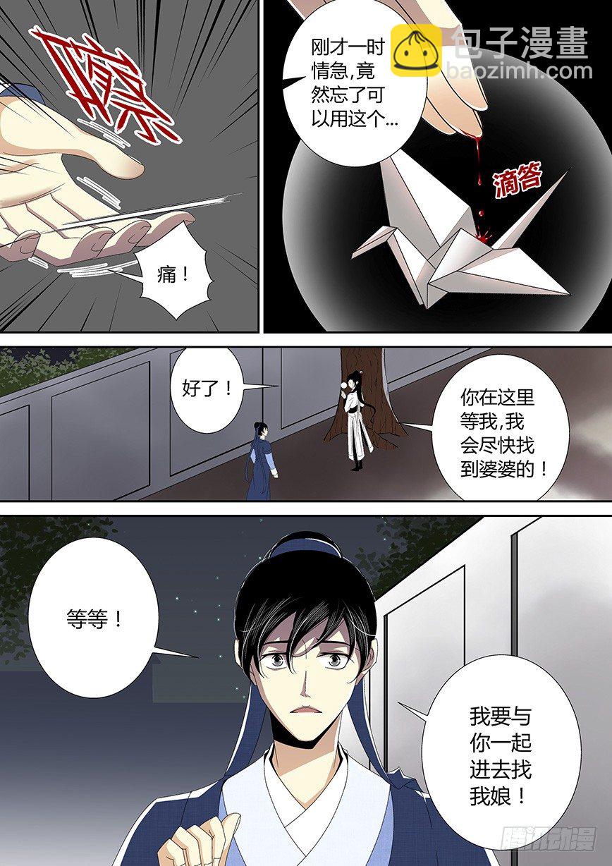 四十二章<下>-第87话