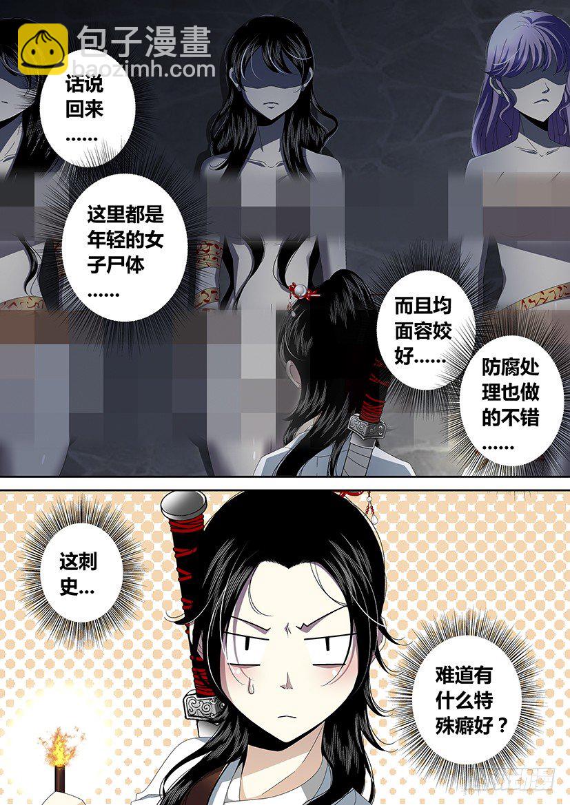 四十三章<下>-第89话