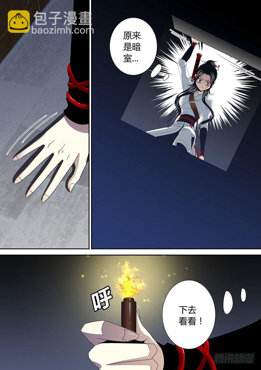 四十三章<下>-第89话