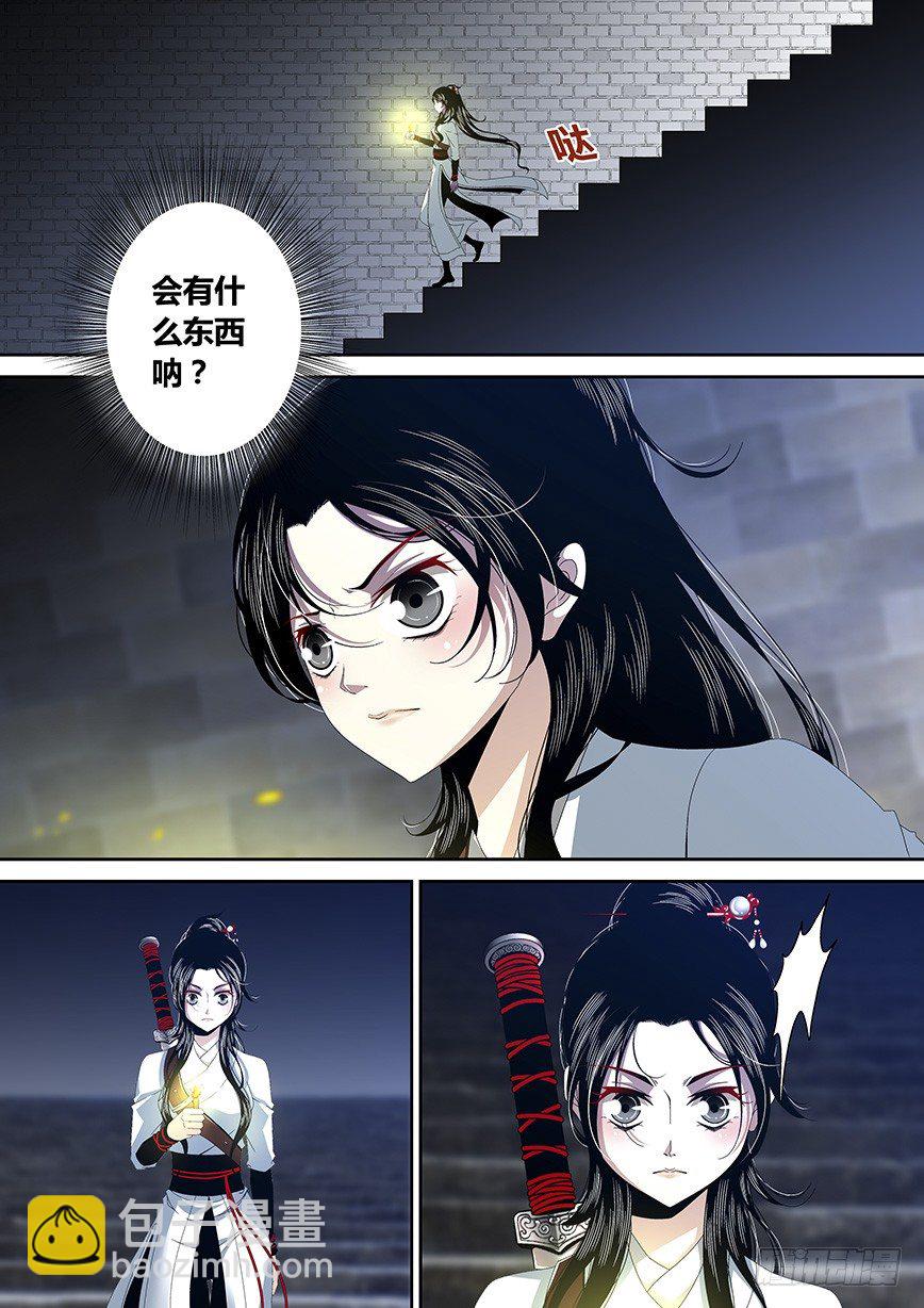 四十三章<下>-第89话