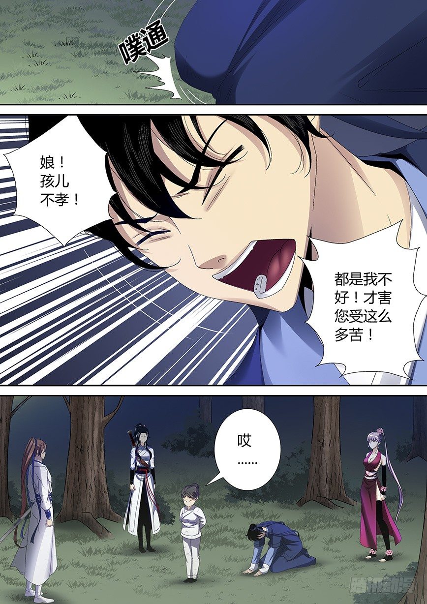 四十四章<下>-第91话