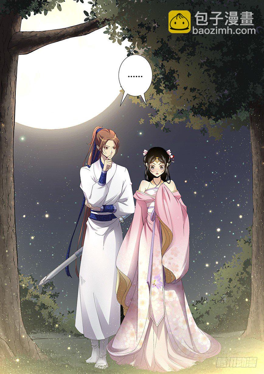 四十四章<下>-第91话