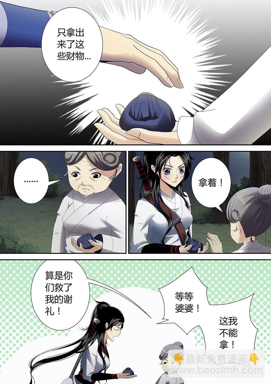 四十四章<下>-第91话