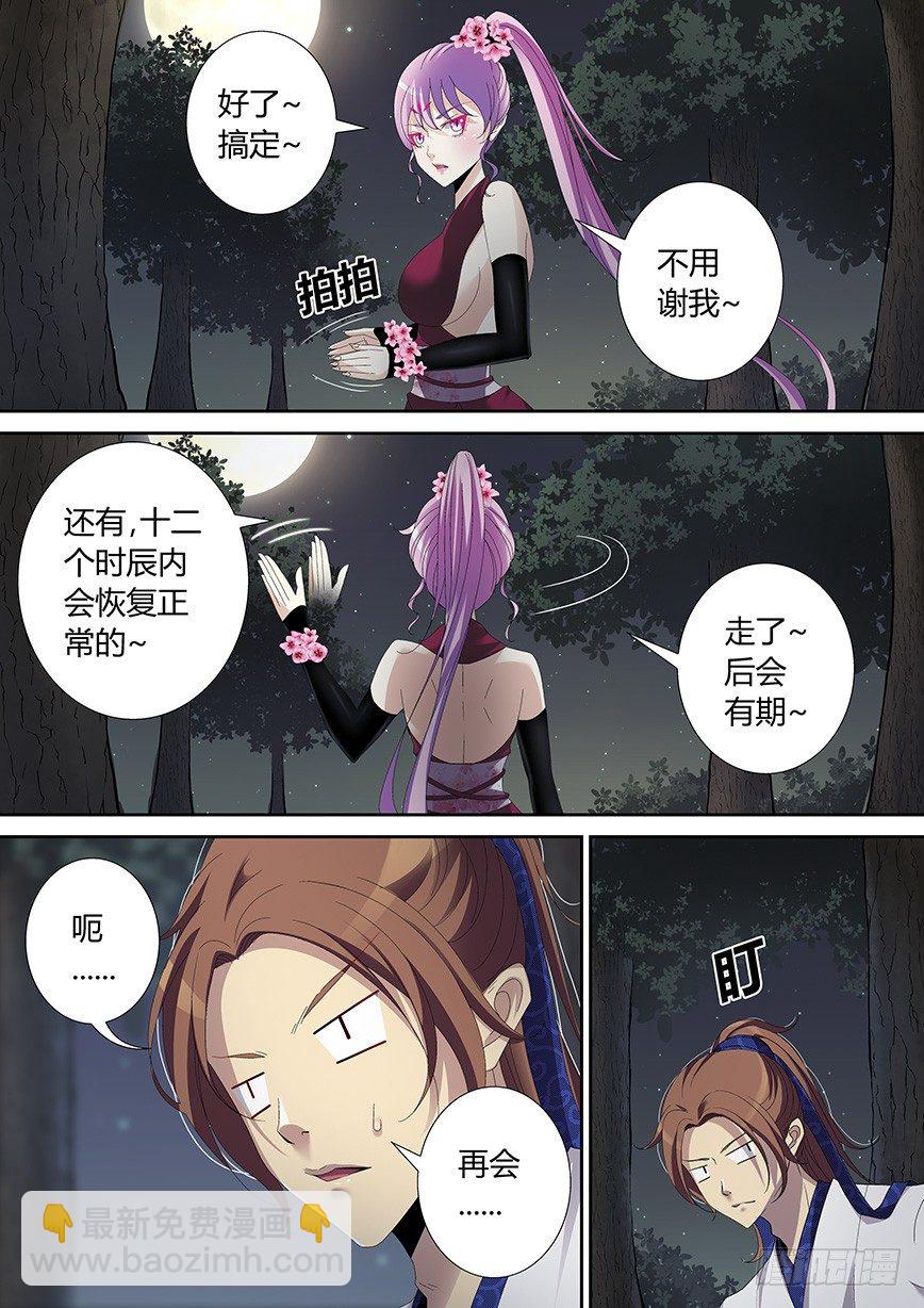 四十四章<下>-第91话