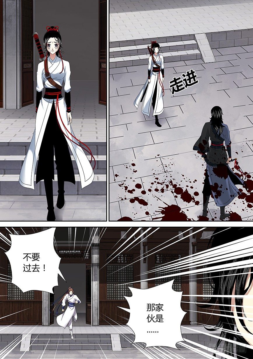 四十六章<下>-第95话