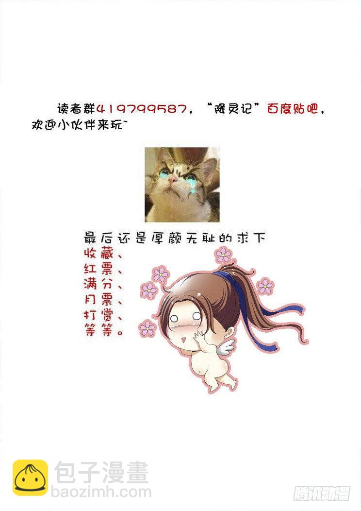 四十六章<下>-第95话