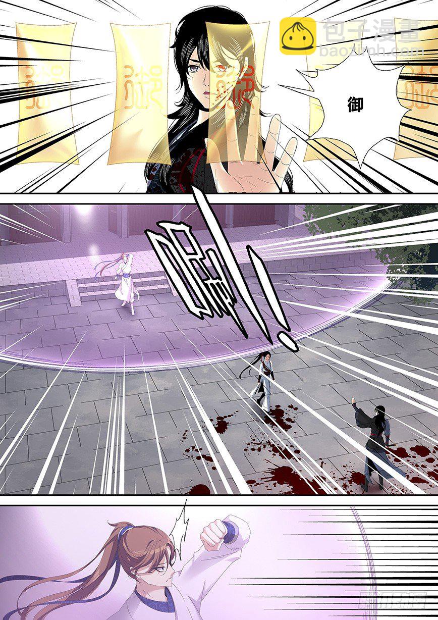 四十六章<下>-第95话