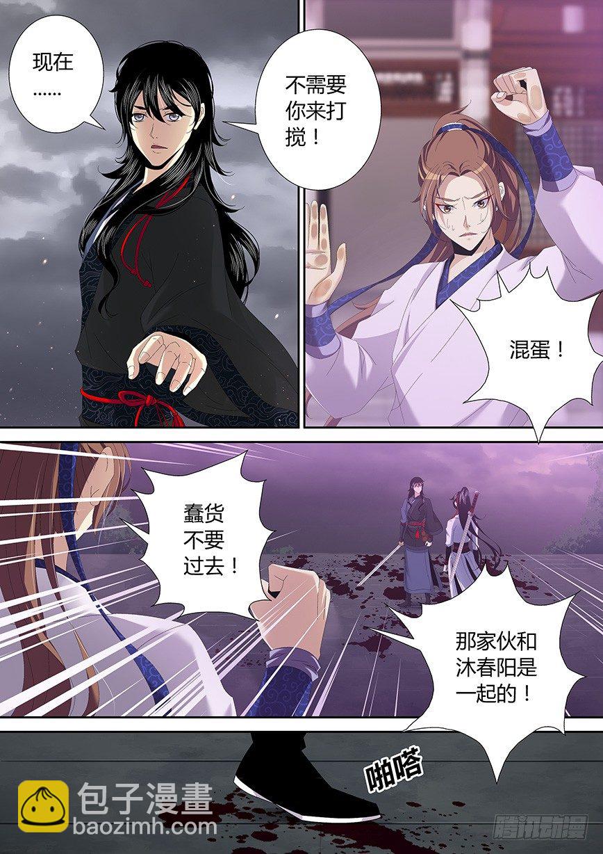 四十六章<下>-第95话