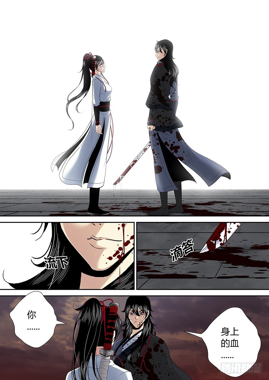 四十六章<下>-第95话