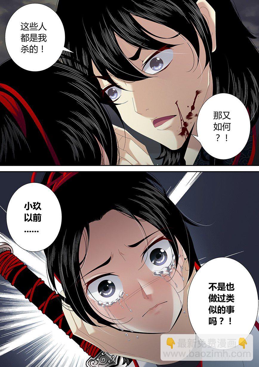 四十六章<下>-第95话