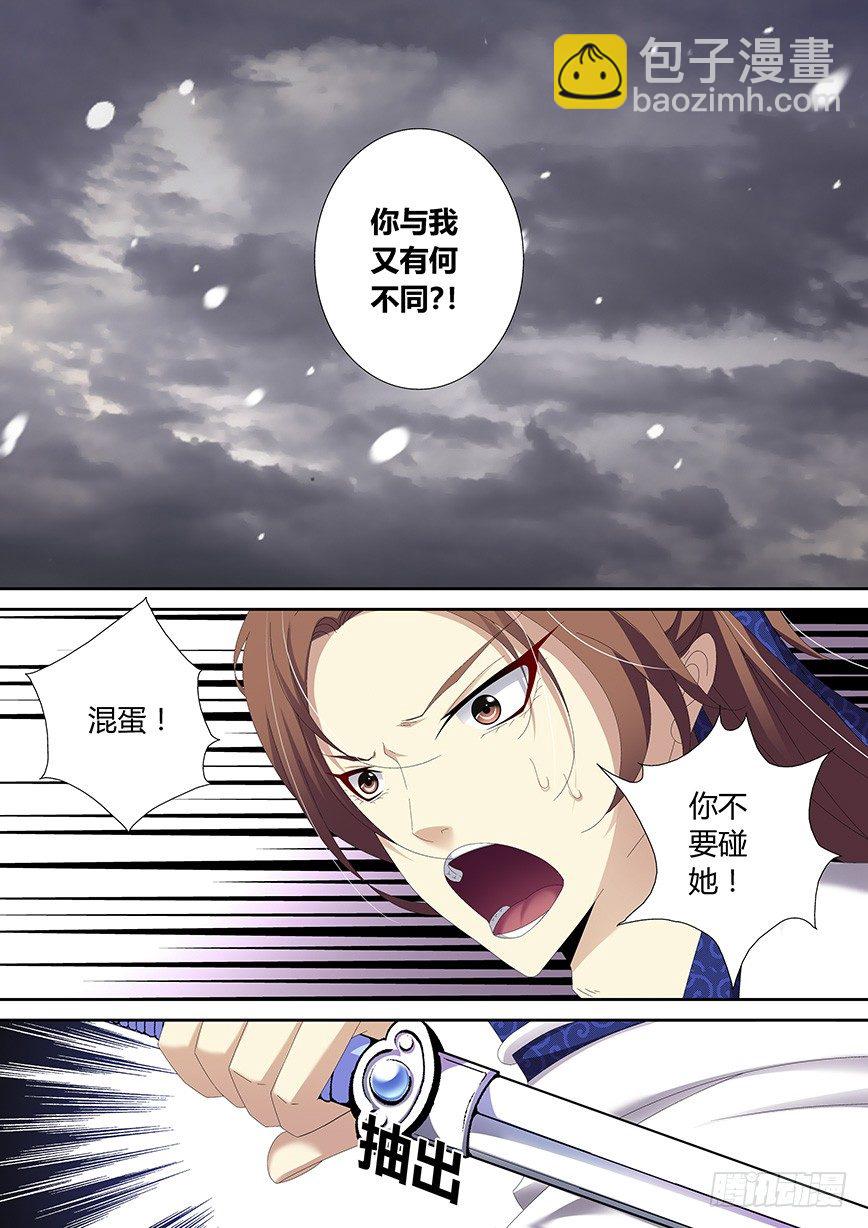 四十六章<下>-第95话