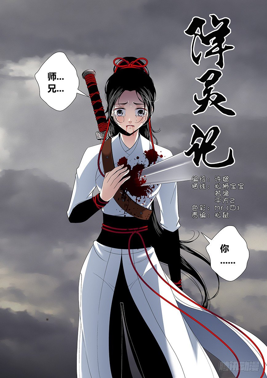 四十七章<下>-第97话