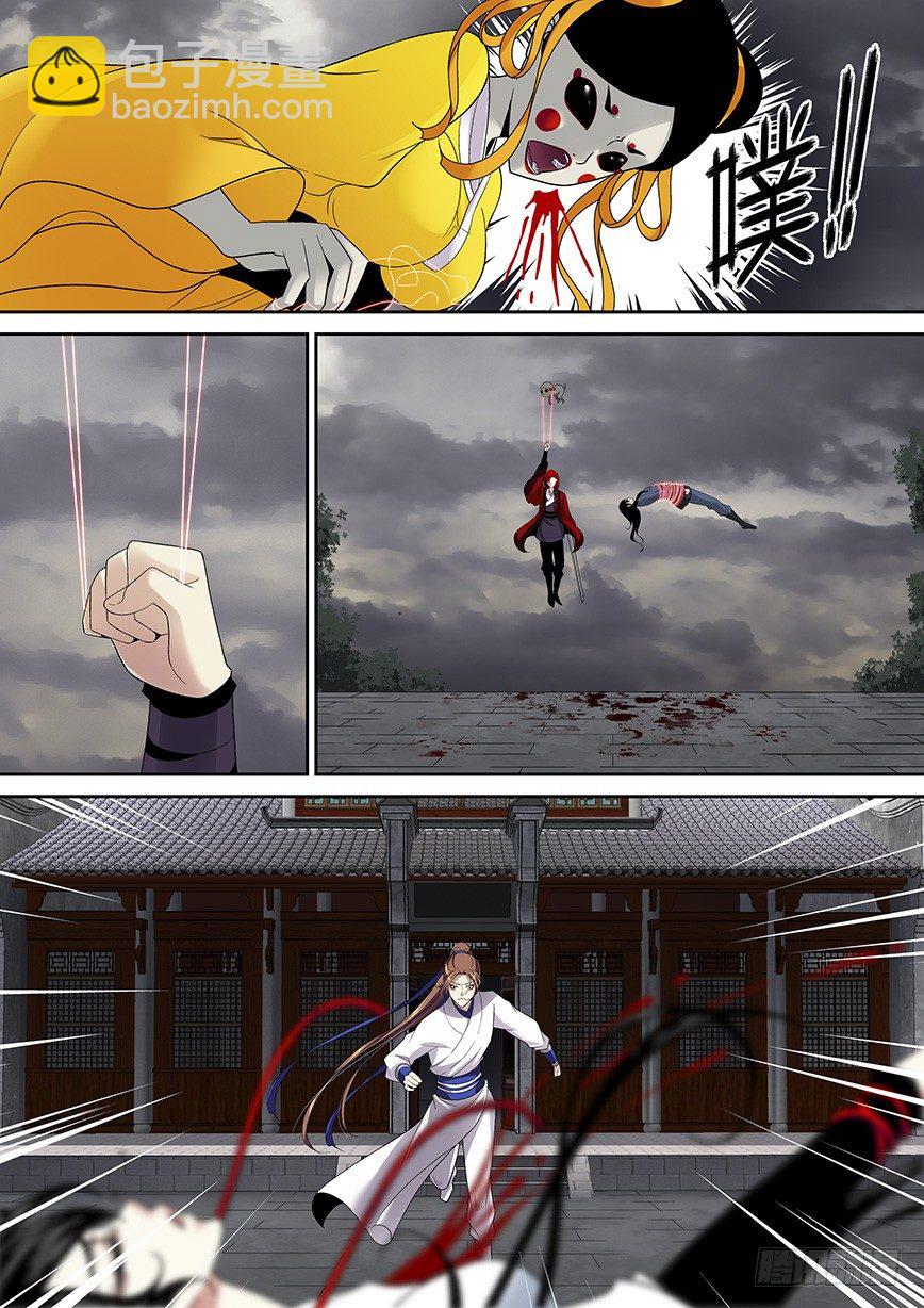 四十七章<下>-第97话