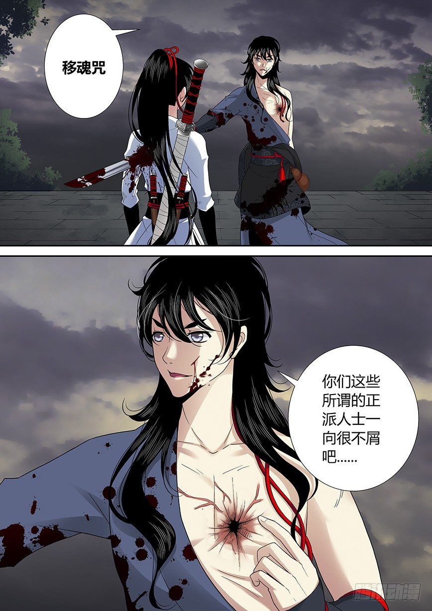 四十七章<下>-第97话