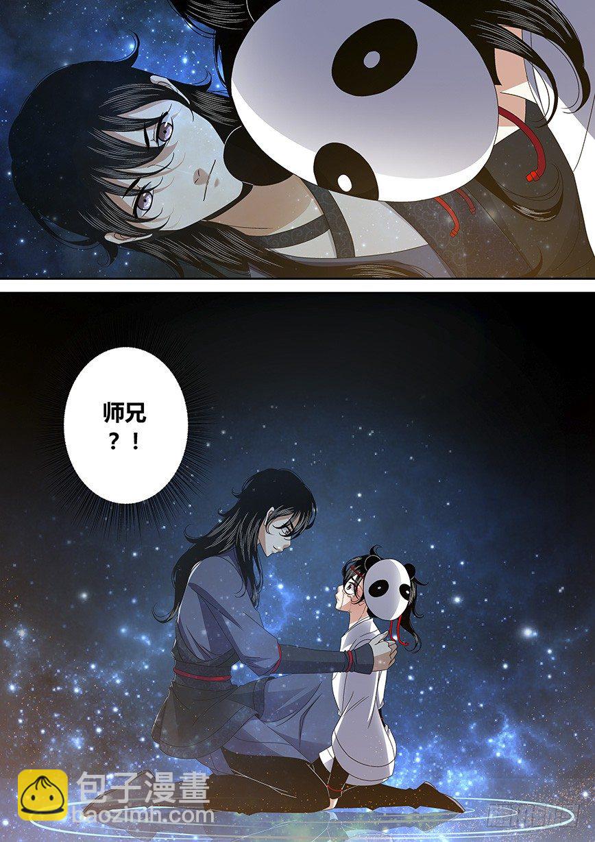 四十八章<下>-第99话