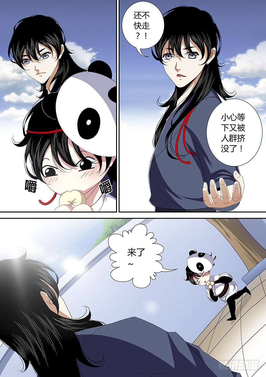 四十八章<下>-第99话