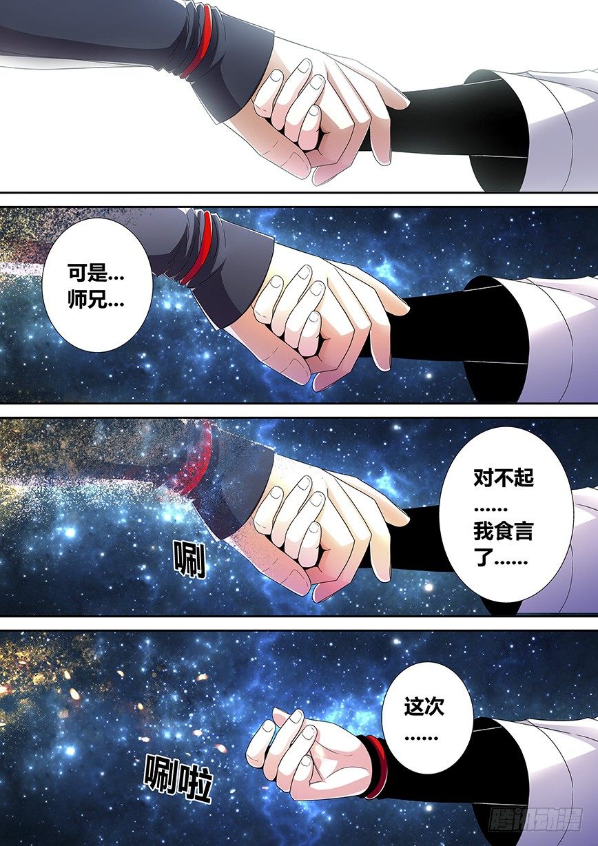 四十八章<下>-第99话