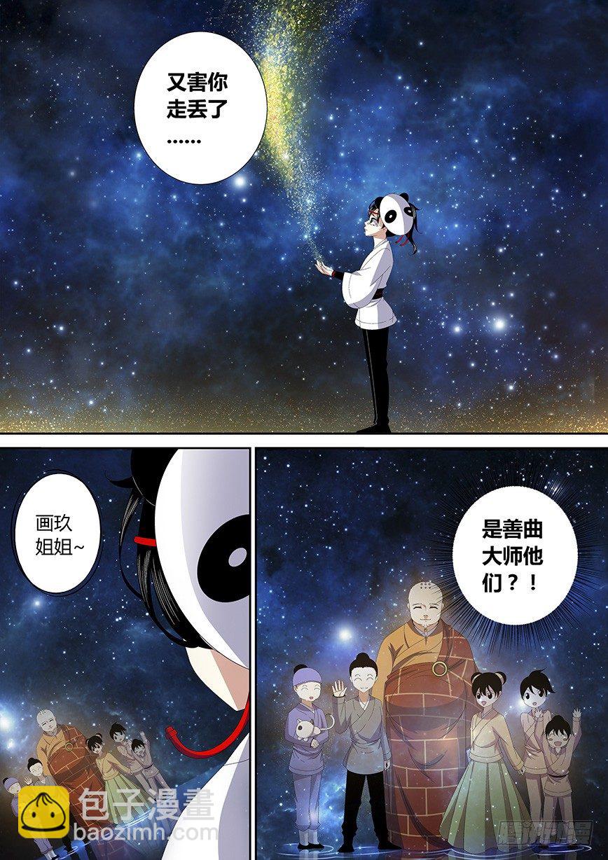 四十八章<下>-第99话