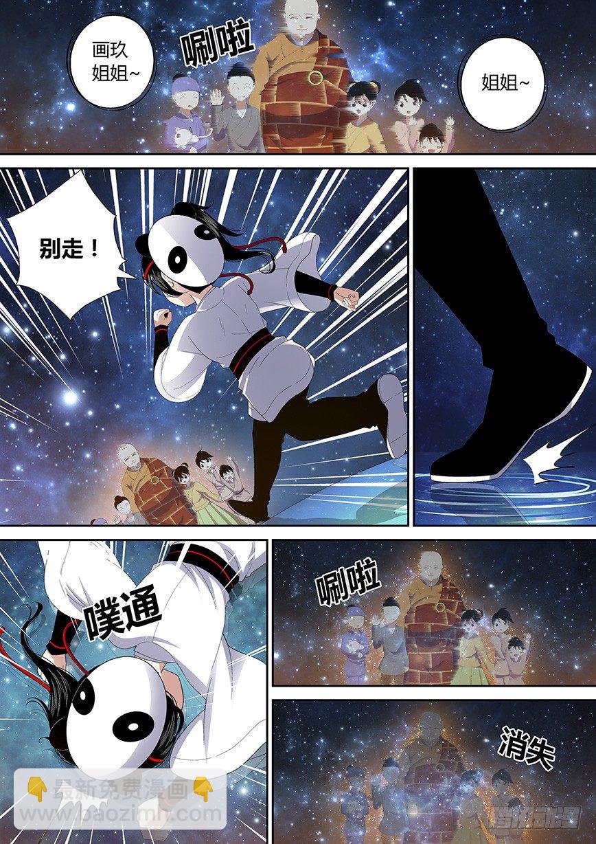 四十八章<下>-第99话