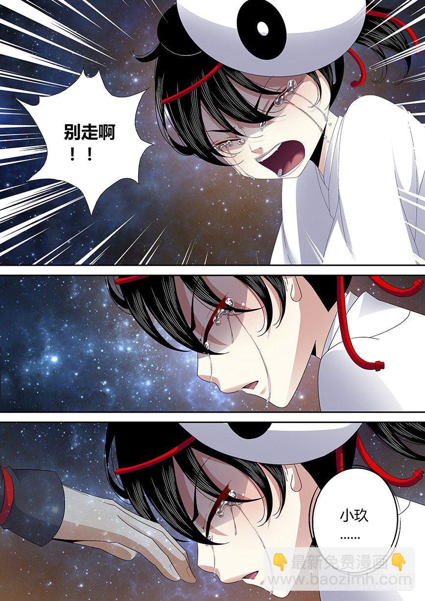 四十八章<下>-第99话