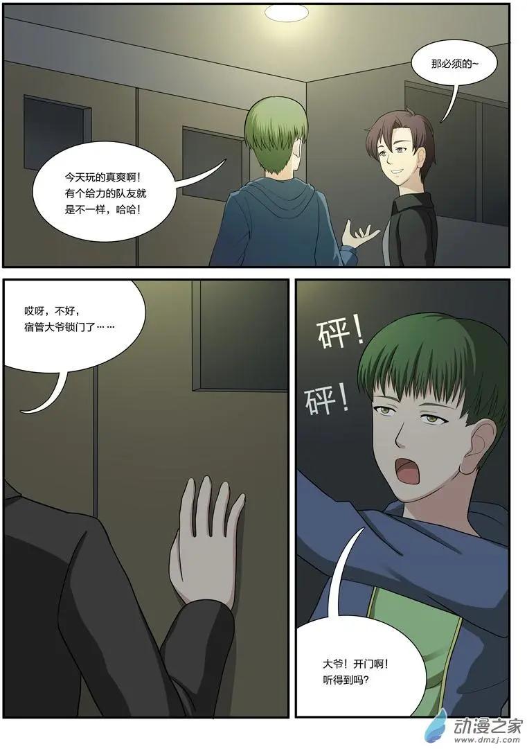 降靈異聞錄 - 第01回 失蹤 - 1