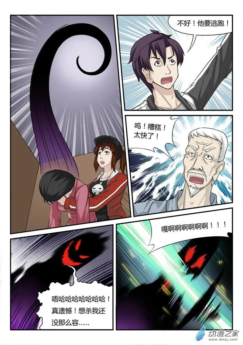 降靈異聞錄 - 解圍 - 2