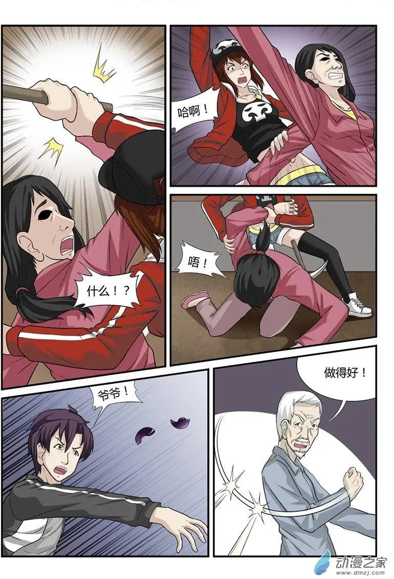 降靈異聞錄 - 解圍 - 3