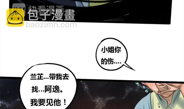 第1话 私通之罪-第1话