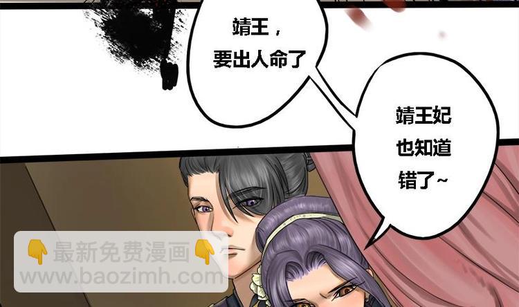 第1话 私通之罪-第1话