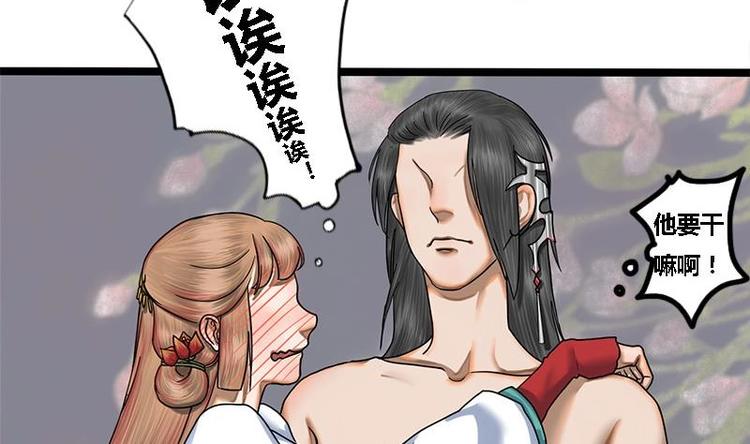 第11话 躺我怀里吧-第11话