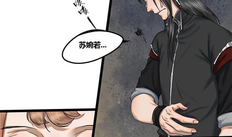 第11话 躺我怀里吧-第11话